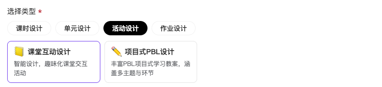 WPS｜教学空间及AI百宝箱探索