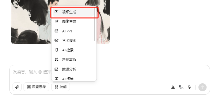 手把手教你用豆包免费生成古诗词动画视频