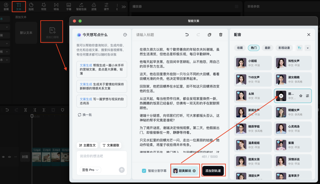 十分钟,AI助你生成爆火民间故事短剧视频(手把手教你玩转AI)