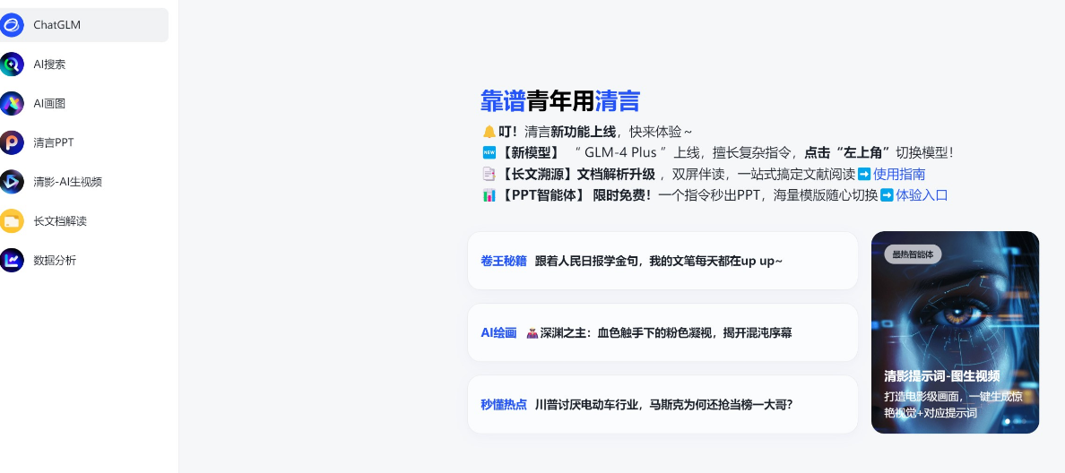 剧本创作工具推荐 2025剧本角色塑造ai推荐