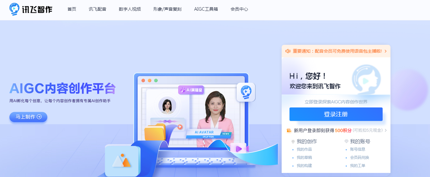 唱歌自动ai的软件有哪些 10款音乐生成工具推荐
