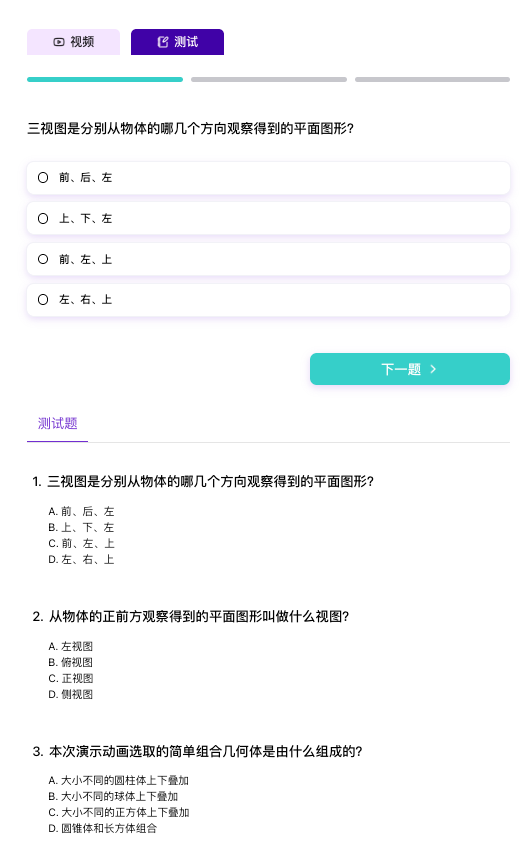 Videotutor｜K12 教育动画讲解视频生成利器