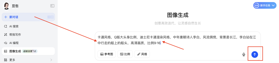 十分钟，AI助你生成爆火古诗词视频的玩法之一（手把手教你玩转AI）