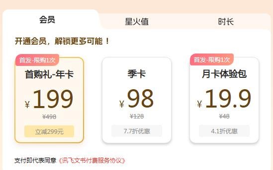 怎么用ai写文书 讯飞文书轻松写作教程