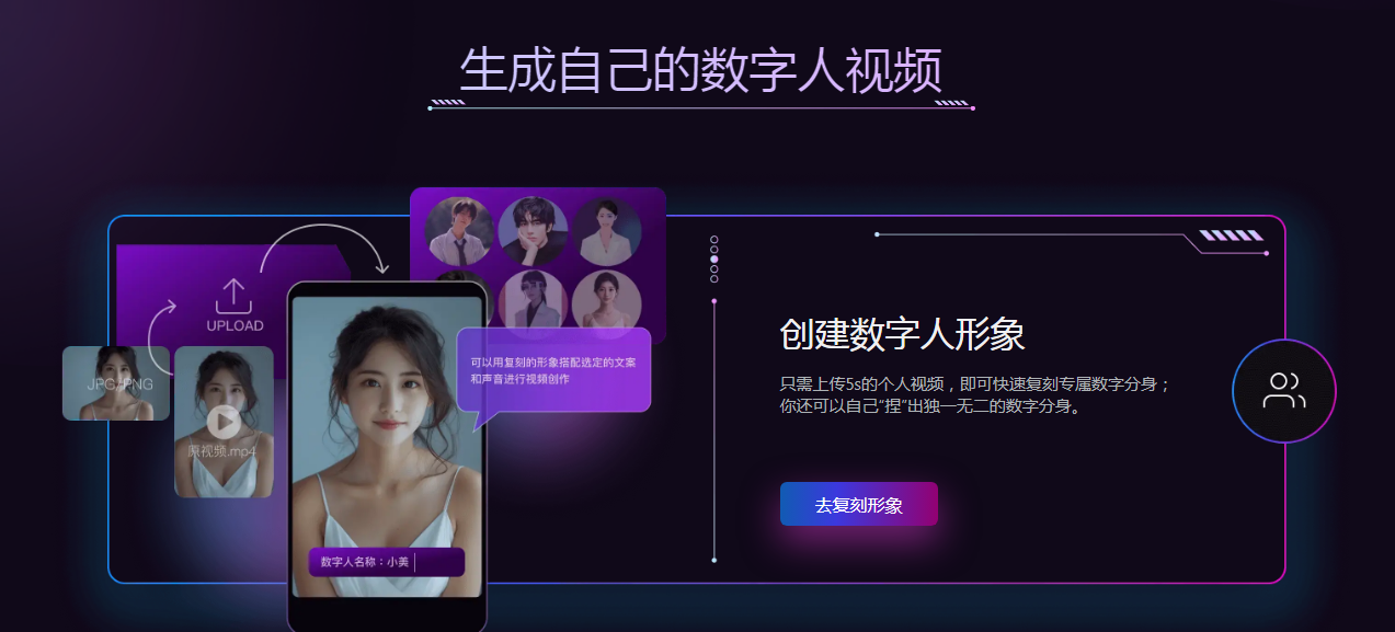 必备的ai数字人软件有哪些 2025实用的ai数字人软件排行榜