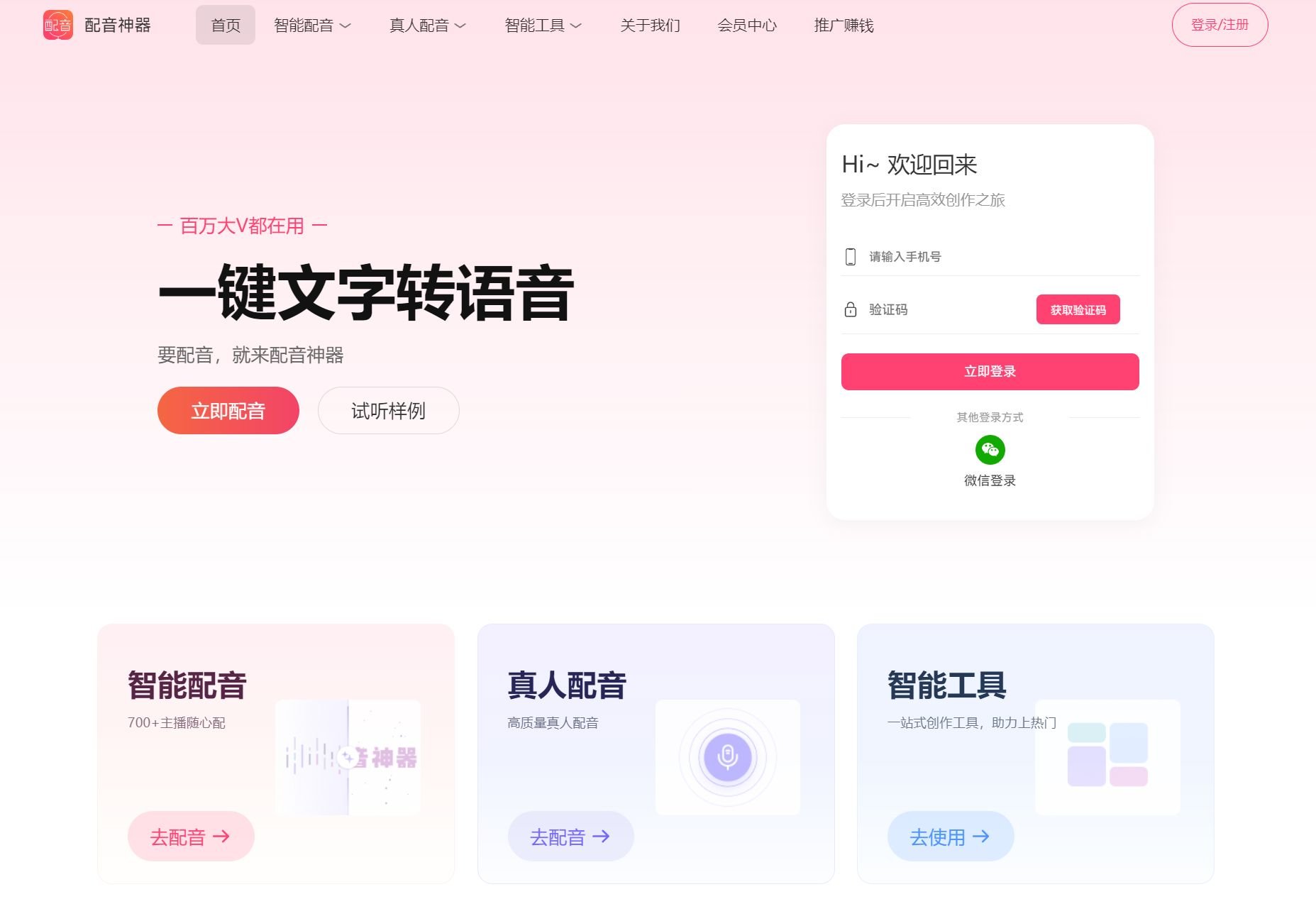 国内最推荐的ai工具有没有 2025高人气的国内ai工具排行榜