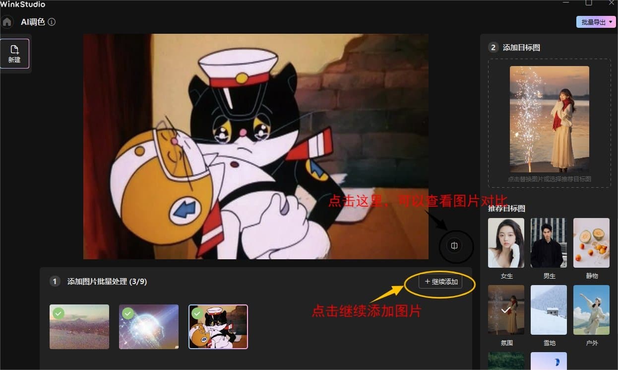 如何快速玩转Wink studio 全网最全Wink新手指南