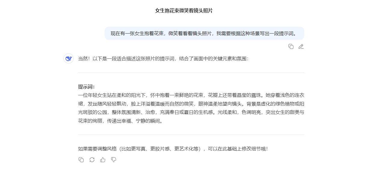 FramePack AI软件怎样写提示词