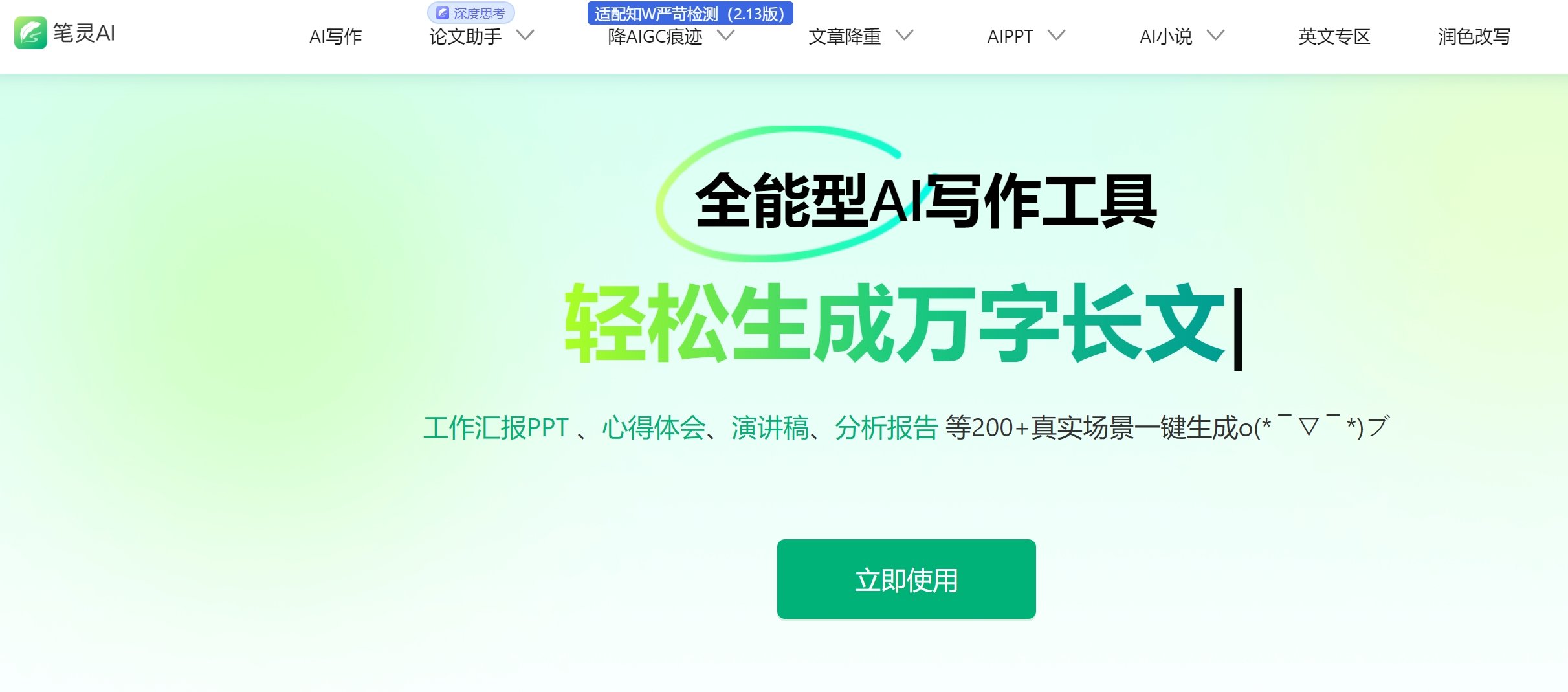 好用的办公ai软件推荐 热门办公ai软件排行榜2025