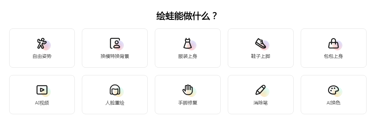 图片去杂物工具排行 2025一键抠图ai有哪些