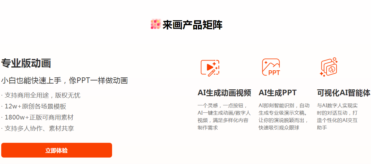 ai视频生成工具免费版有哪些 热门的ai视频生成软件排行榜2025