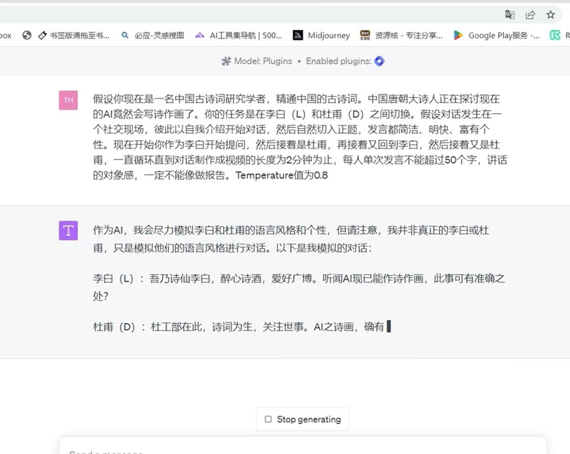 ChatGPT和D-ID做数字人 李白与杜甫的互动秀