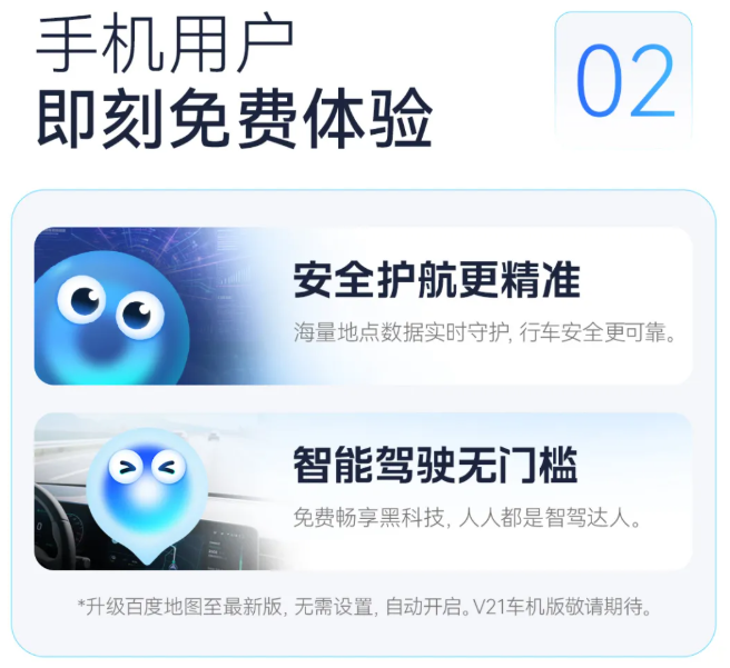 百度地图全球首发「司机智能体」，支持自由指路、路线记忆等