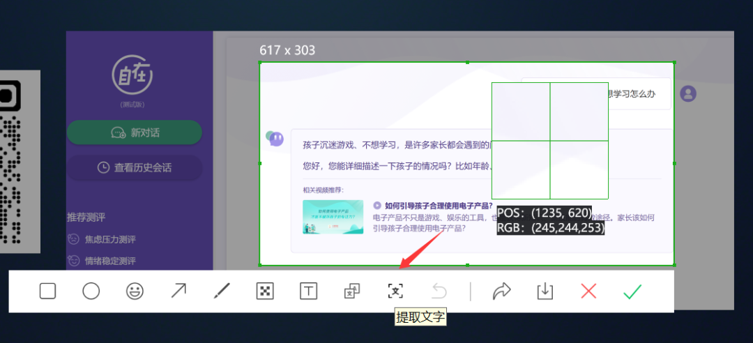 电脑怎么扫二维码？