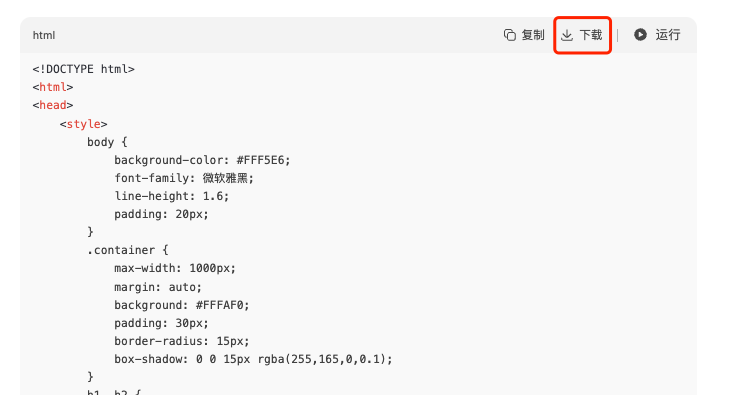 Agent生成 HTML 文件，到底哪家更好用？