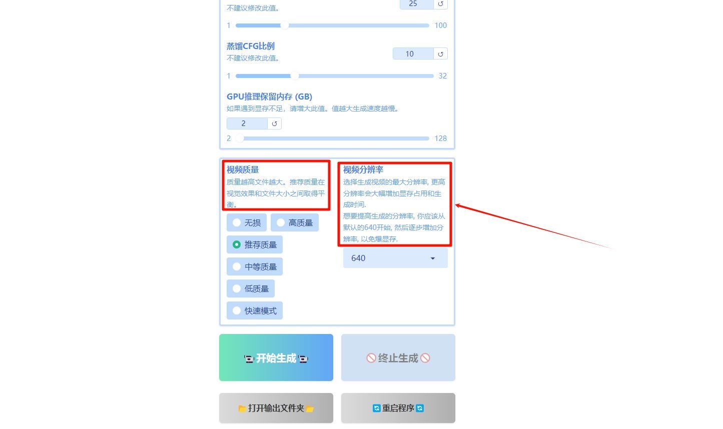 FramePack AI图生视频软件新手使用教程