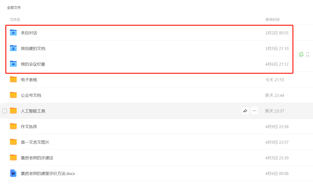 把豆包当网盘用:免费无限容量,AI加持的云存储新体验
