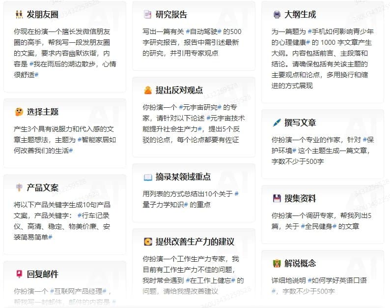 360智脑如何使用 360智脑使用新手指南