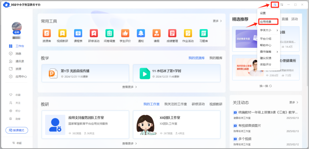 2025春季新学期，这些资源太有用了！