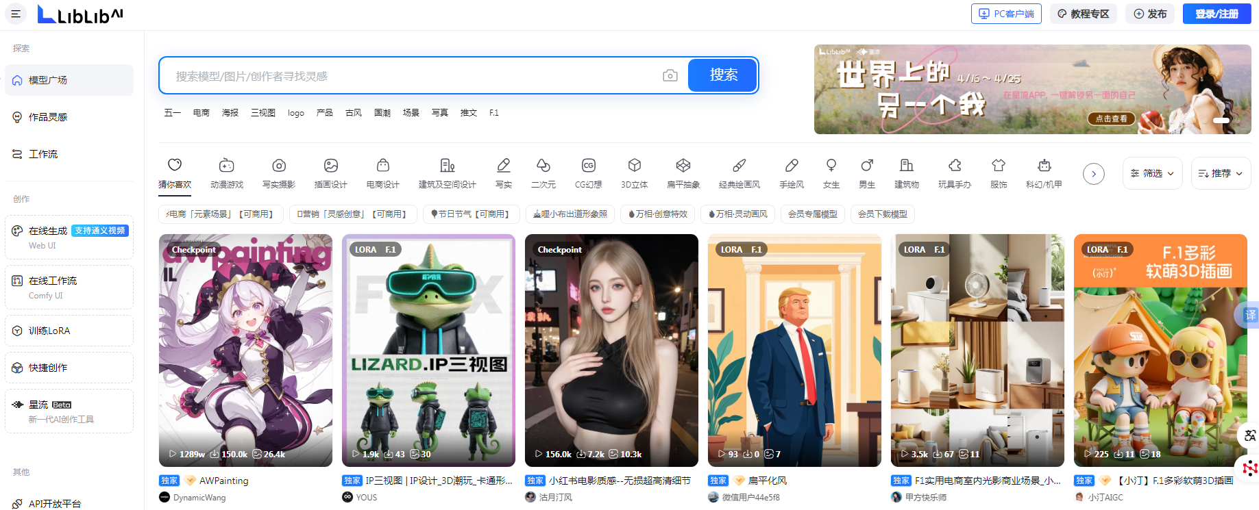 AI绘画网站Top10 2025热门在线创作绘图ai排行