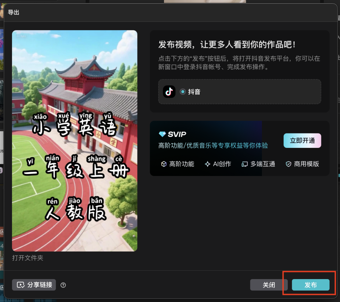 十分钟，AI助你生成新赛道英语教育动画视频（手把手教你玩转AI）