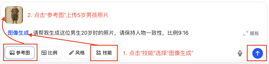 十分钟，AI助你生成周杰伦爆火同款个人成长记录（手把手教你玩转AI）