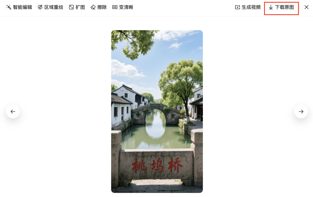 三十秒，AI助你用一张图片生成江南水乡一镜到底电影级镜头（手把手教你玩转AI）