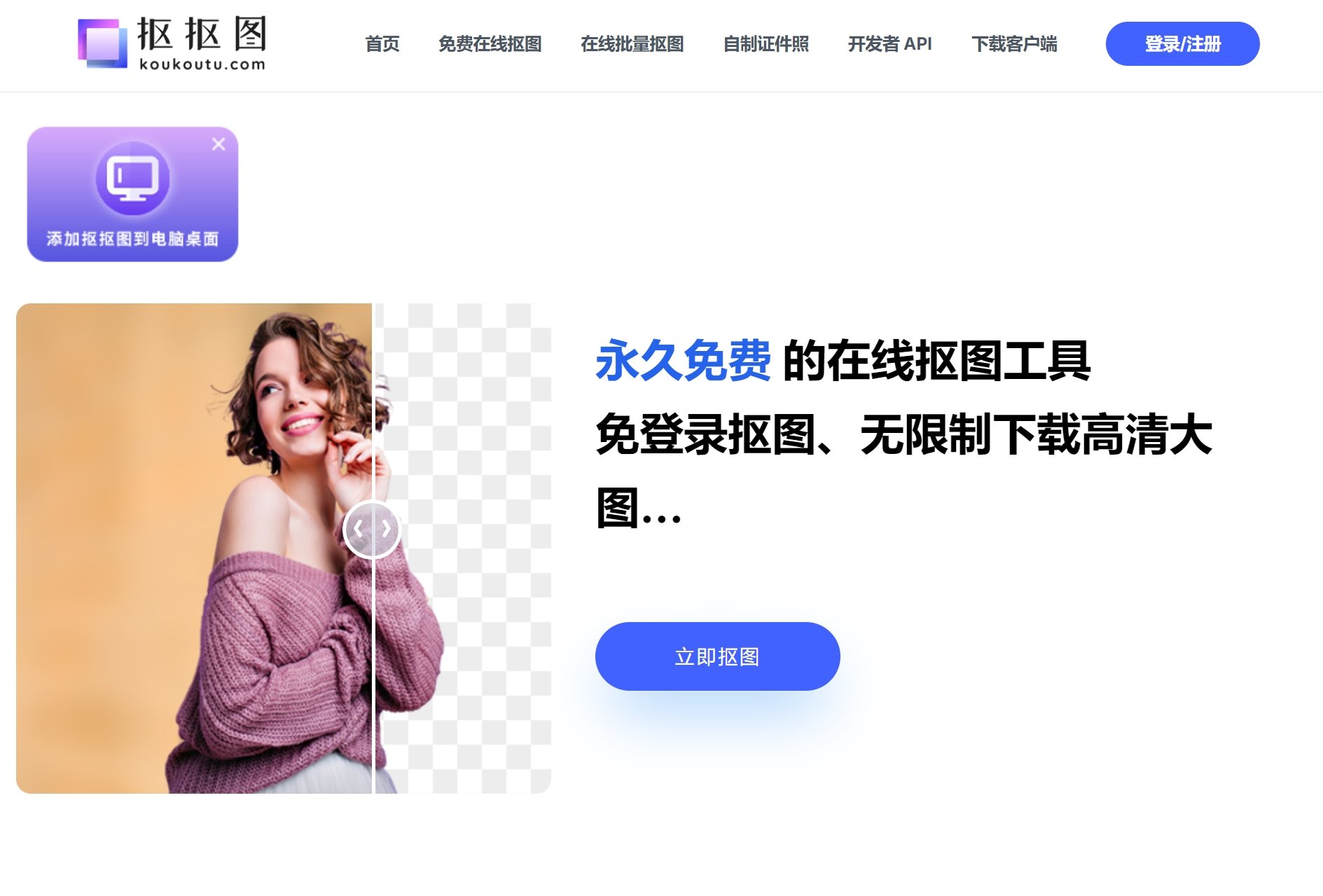 照片杂物AI消除软件 2025一键去瑕疵软件榜