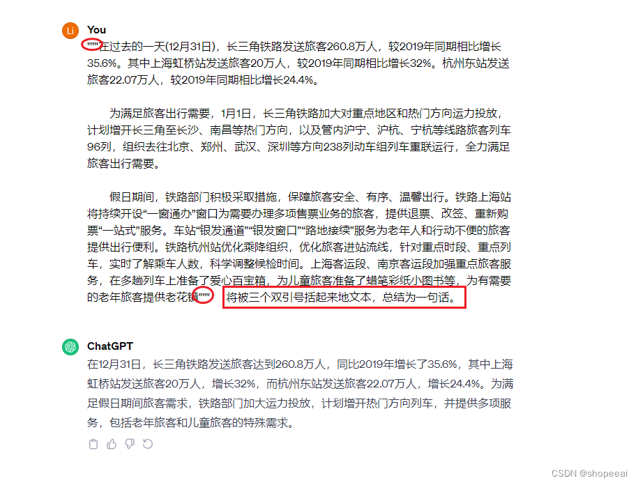 掌握AI的艺术：高效提示词策略