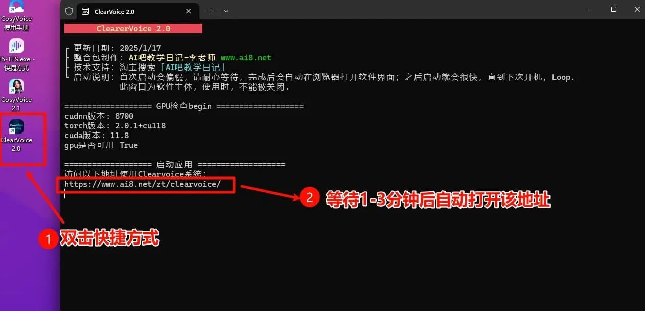 clearvoice整合包安装教程 clearvoice怎么安装使用