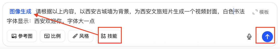 十分钟,AI助你生成城市文旅宣传短片,方法之一(手把手教你玩转AI)