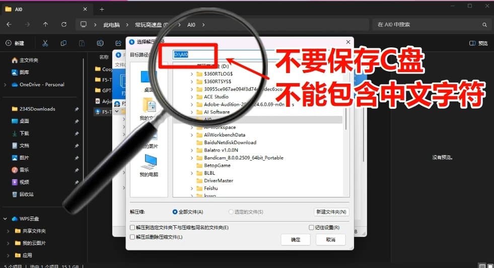 f5tts整合包怎么安装使用 整合包安装使用教程