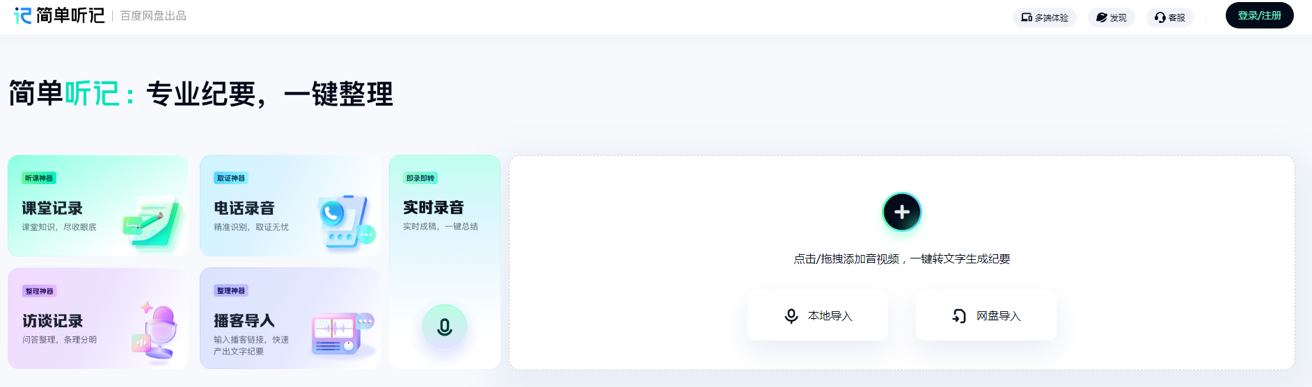 会议语音转写工具推荐 2025会议实时记录软件排行榜