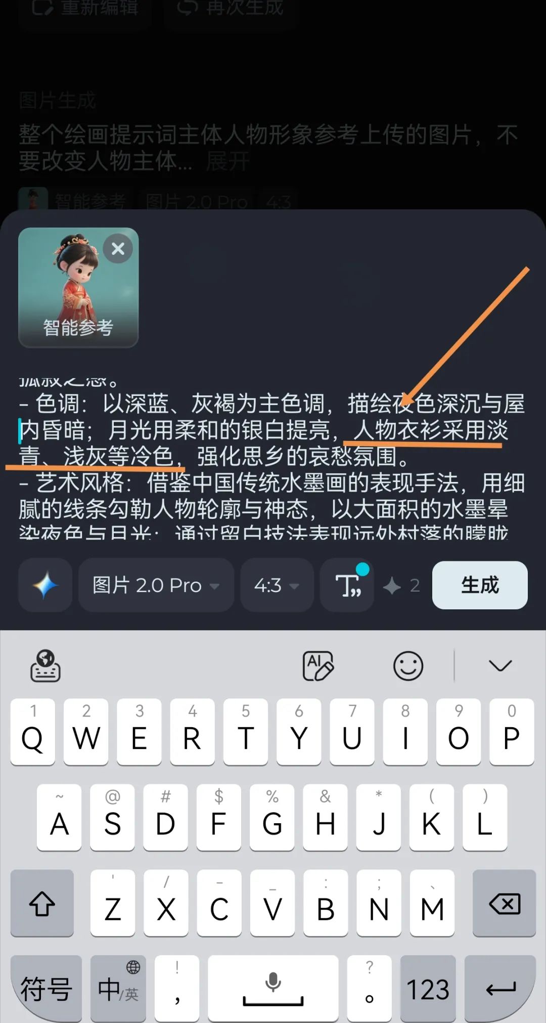 我做到了!即梦AI制作萌娃古诗词视频,人物一致性问题被我解决了(附喂饭级教程)