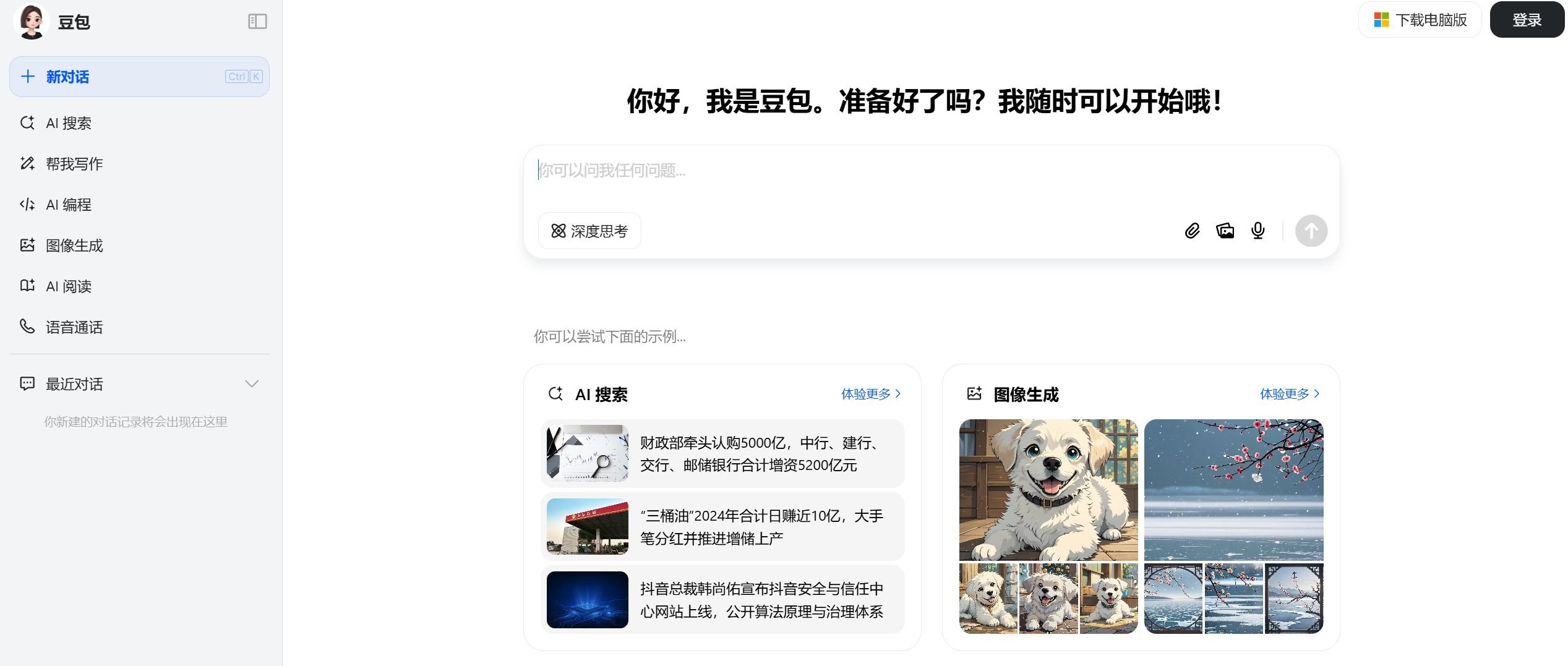 好用的办公ai工具合集 2025值得推荐的ai办公工具排行