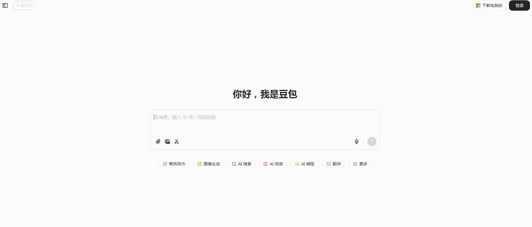 改写会议纪要最好用的ai工具 2025高效会议记录神器