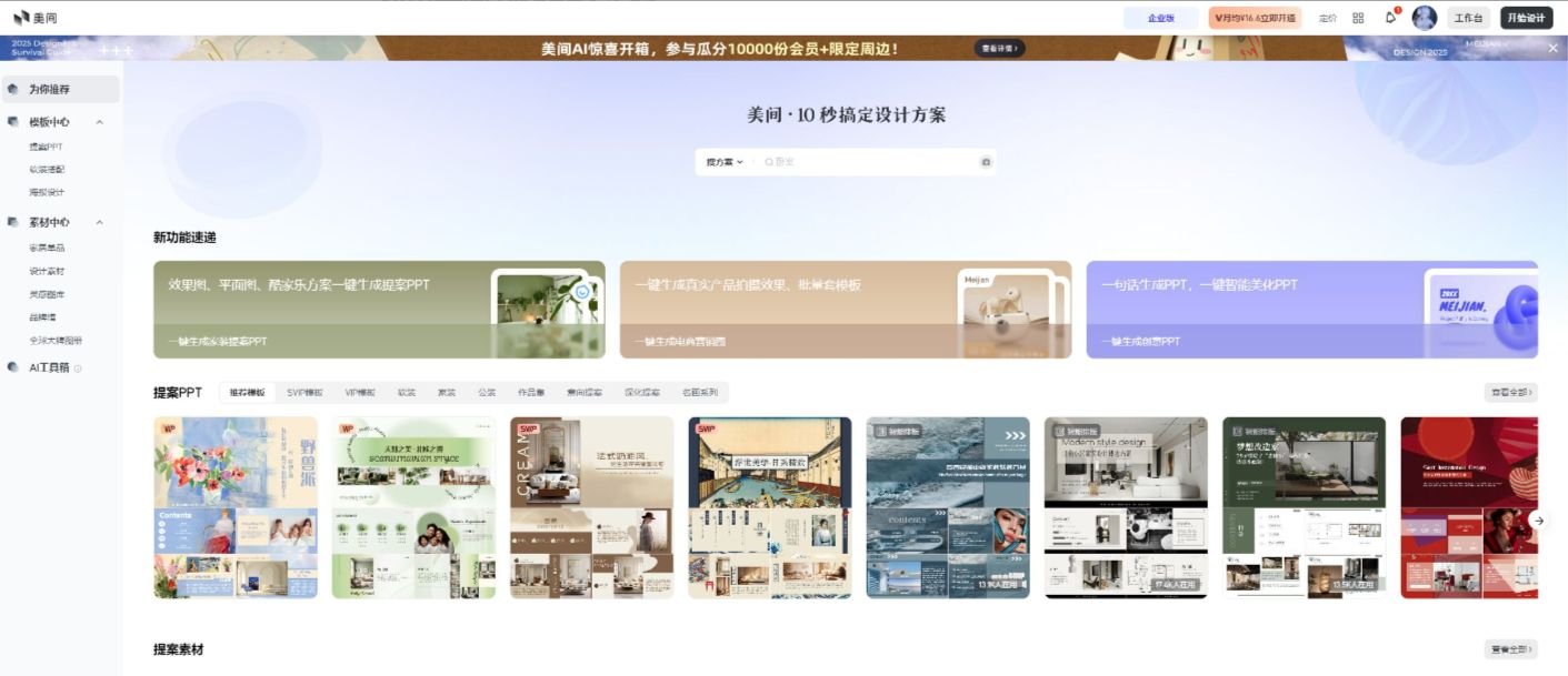 怎么用ai软件生成ppt ai怎么制作ppt