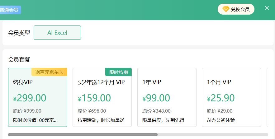 chatexcel如何把两张表的内容合并在一起