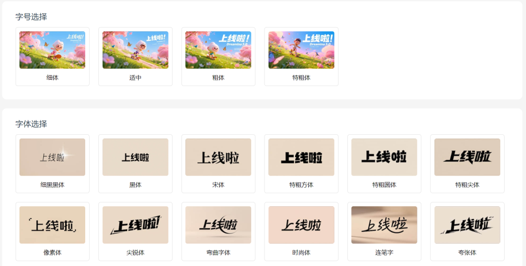 有了五木老师创意字体设计智能体，艺术字随便玩