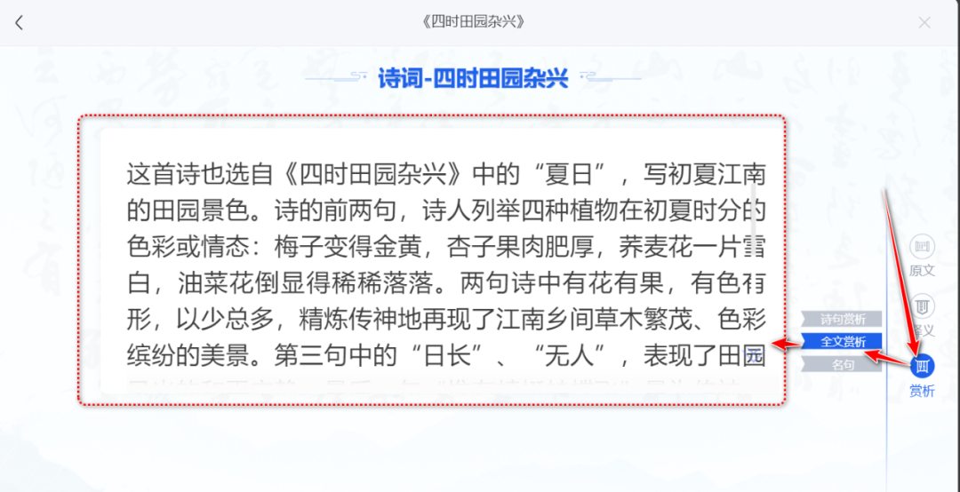 【课堂与技术】国家中小学智慧平台制作交互课件（八）之——诗词卡的应用