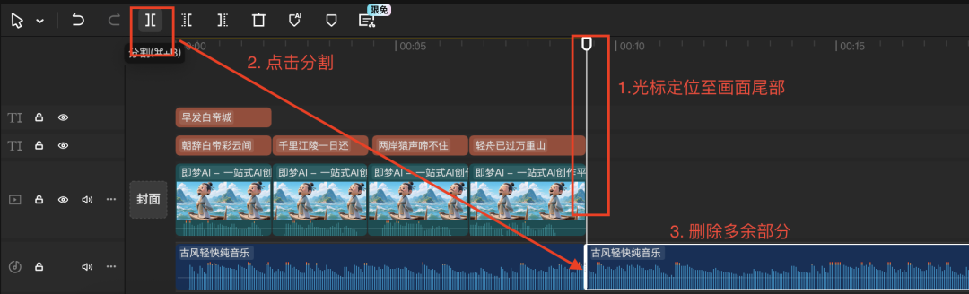 十分钟，AI助你生成爆火古诗词视频的玩法之一（手把手教你玩转AI）