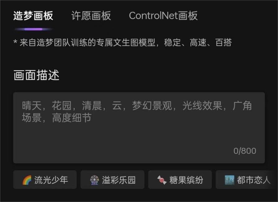 怎样进行AI绘画 5分钟完成AI绘画新手入门