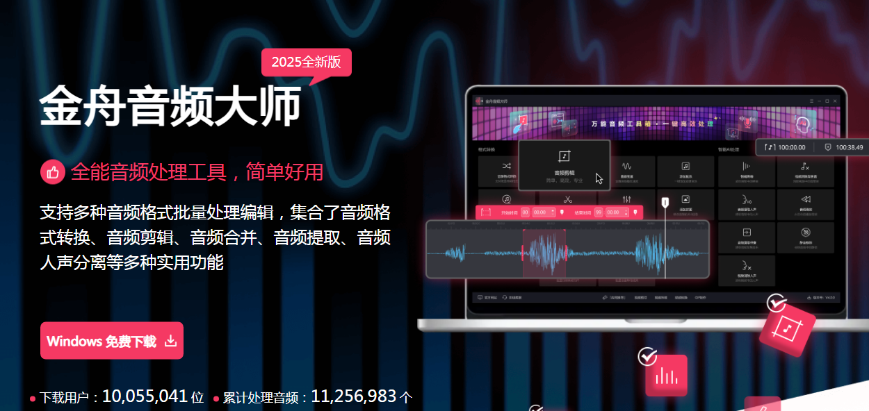 ai克隆音色唱歌软件大全 2025音乐复刻软件排行榜