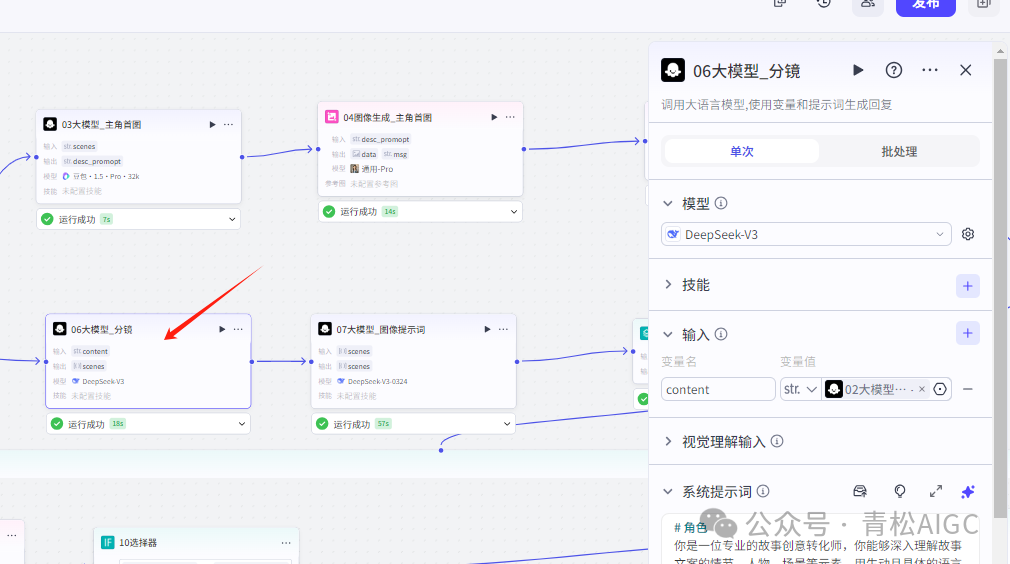 扣子Coze教程:儿童卡通神话故事视频,扣子Coze工作流一键批量生成(附提示词)