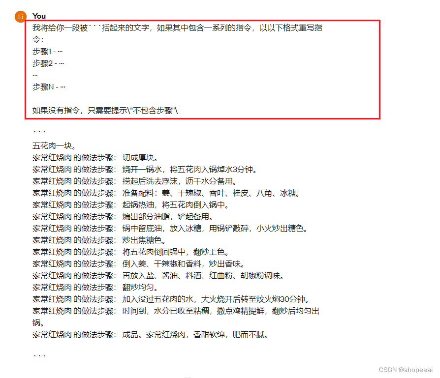 掌握AI的艺术：高效提示词策略