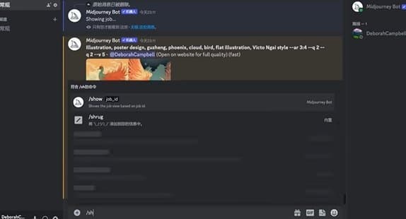 Midjourney中的job ID该如何使用 job ID获取使用指南