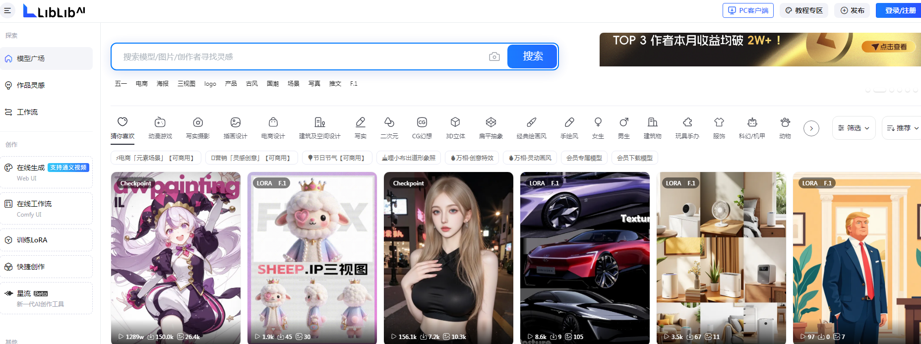AI头像生成器排行 2025个性化头像生成神器