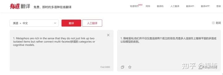 秘塔写作猫:免费文章纠错改写/提取网页内容神器(附表白和英语学习教程)