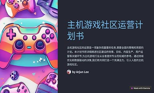 豆包怎么制作PPT？AI神器1分钟制作PPT