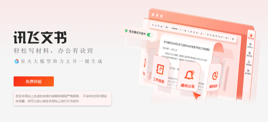 ai改写润色软件 2025文本润色AI工具推荐